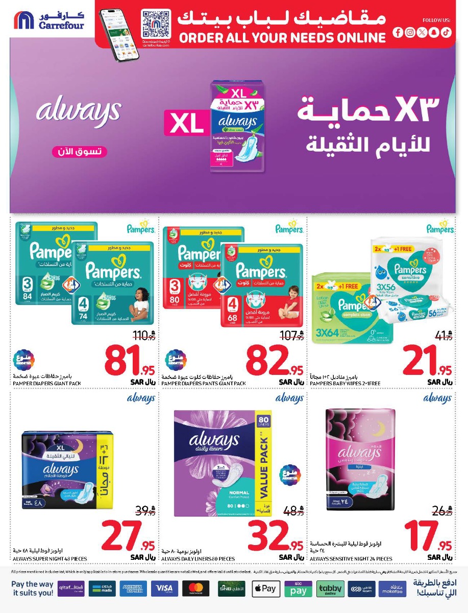 carrefour-saudi offers from 25dec to 31dec 2024 عروض كارفور السعودية من 25 ديسمبر حتى 31 ديسمبر 2024 صفحة رقم 48